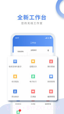 航医通截图1 航医通截图1