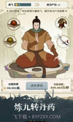 大侠太难了截图3