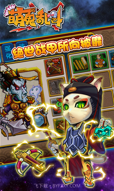 萌鬼乱斗截图4 萌鬼乱斗截图4