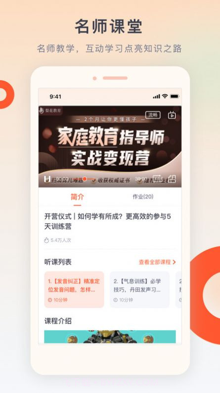梨花教育研修院教育截图2