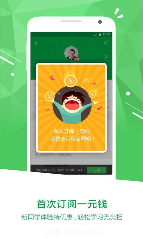 天天扫题学习神器截图3 天天扫题学习神器截图3