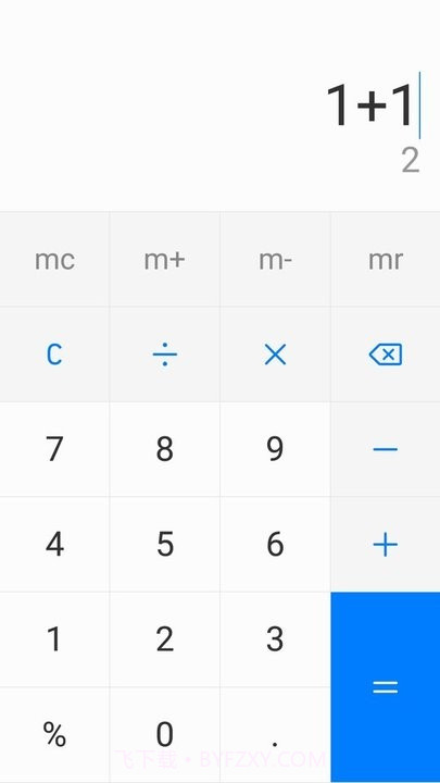应用隐私计算器截图3 应用隐私计算器截图3