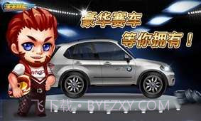 天天赛车截图1 天天赛车截图1