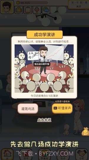 我是韭零后截图4 我是韭零后截图4