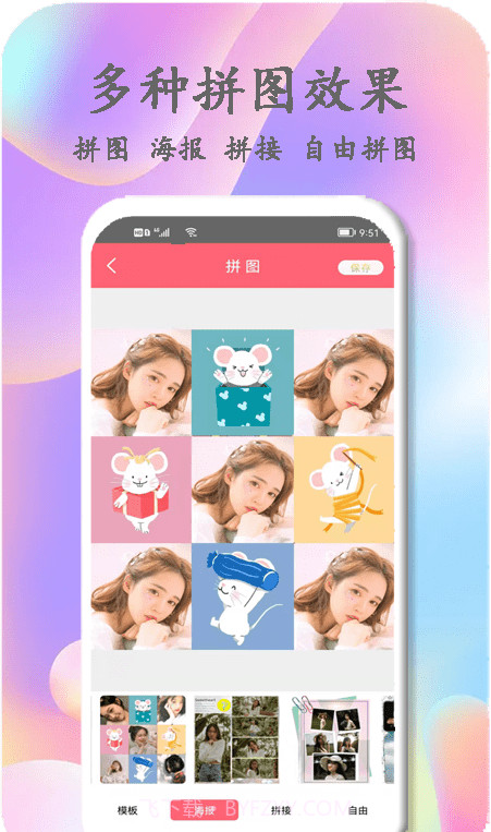 美时美刻美颜相机截图3