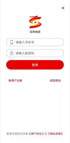 吉祥线报截图3 吉祥线报截图3