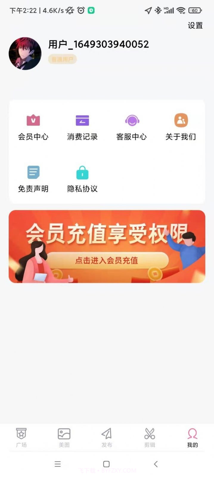 乐剪视频剪辑截图1 乐剪视频剪辑截图1