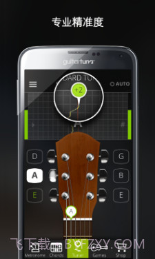 吉他校音器最新版截图2