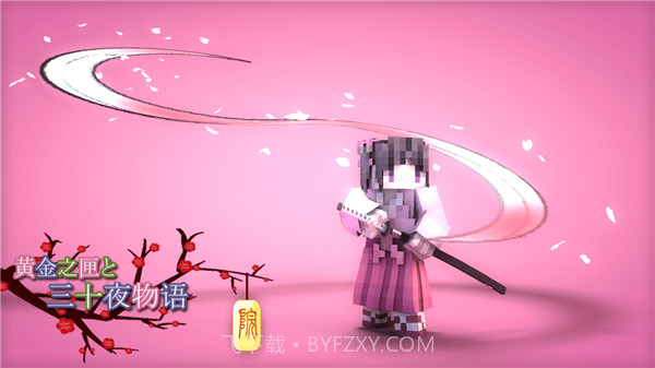 我的世界鬼灭之刃模组截图2