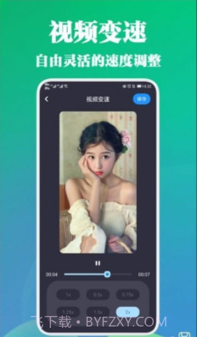 剪视频大师截图1