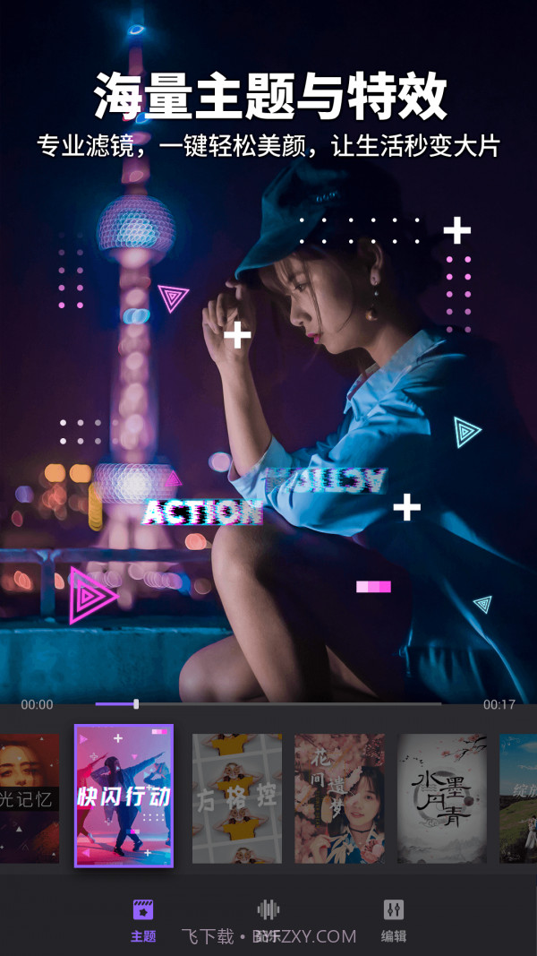 FILMIGO截图3 FILMIGO截图3