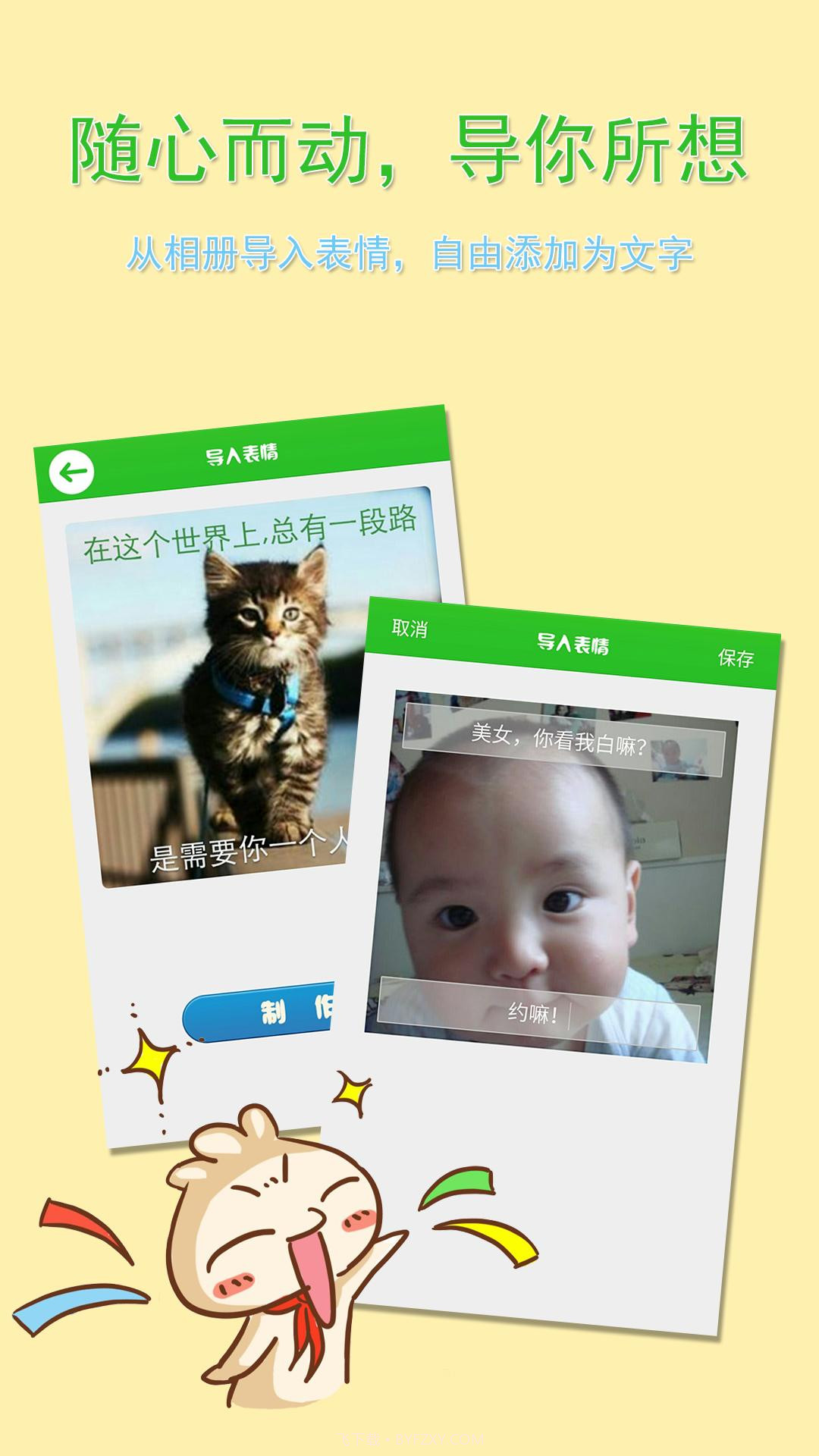 微信表情大全截图5 微信表情大全截图5