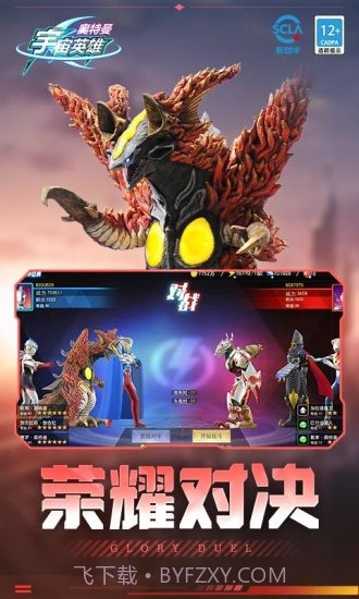 奥特曼宇宙英雄应用宝截图3 奥特曼宇宙英雄应用宝截图3