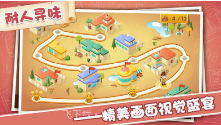 智闯奇幻小镇寻宝截图3 智闯奇幻小镇寻宝截图3