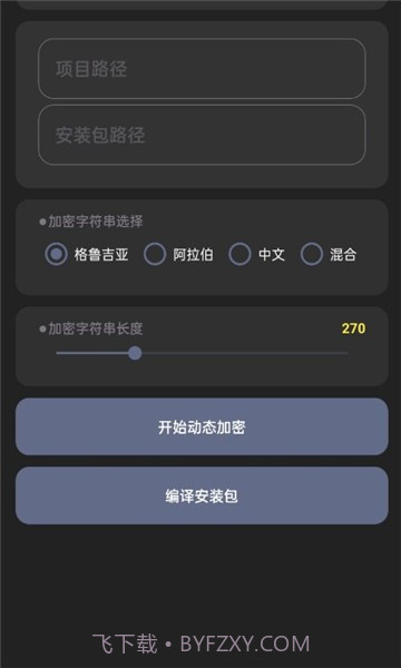 iap开发者助手截图4 iap开发者助手截图4