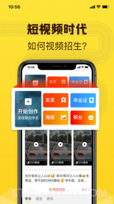 百分教练截图3