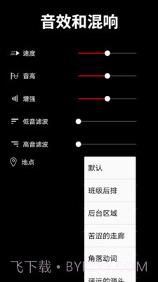 音乐剪辑师截图2 音乐剪辑师截图2