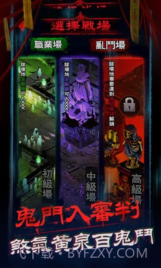 邪魔大对战截图2
