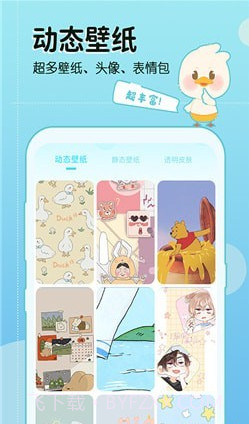 今日壁纸美化截图2