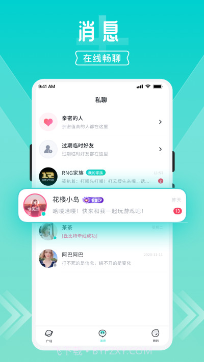 开团app截图1 开团app截图1