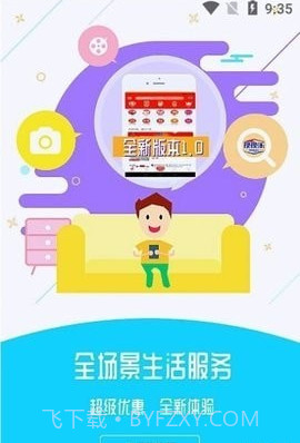 换换乐截图3 换换乐截图3