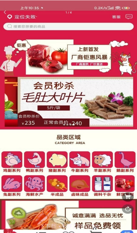 三鲜焱截图1 三鲜焱截图1