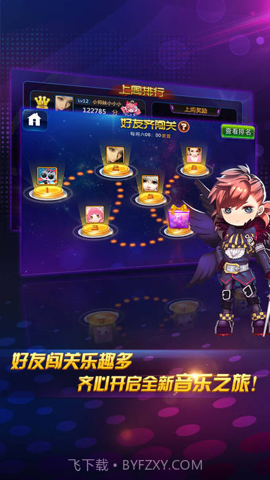 节奏大师国际版截图4