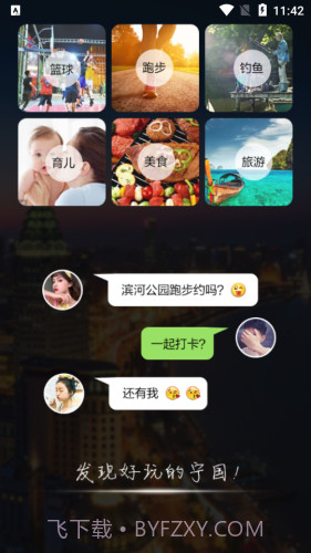 宁国市论坛截图3