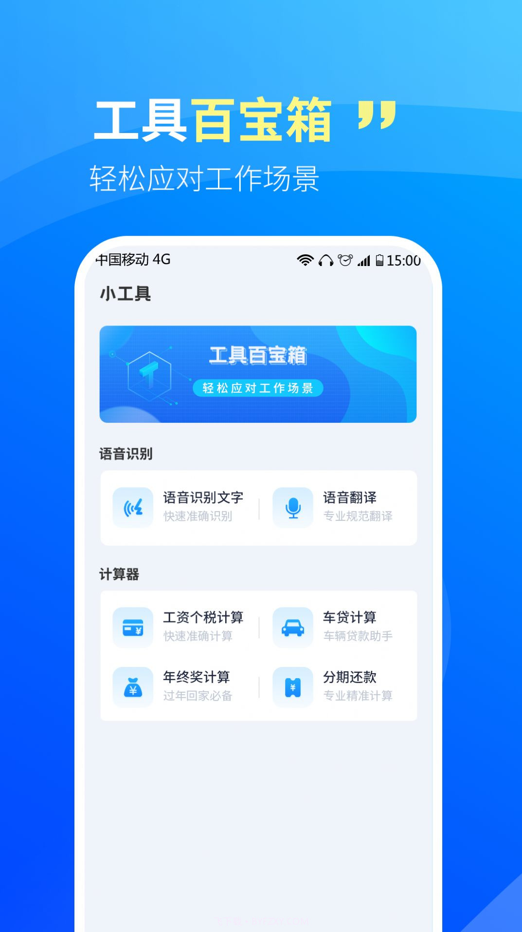 CS文字扫描王截图3 CS文字扫描王截图3