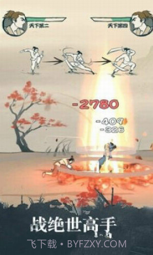 大侠太难了截图1