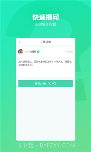 黑板侠截图4 黑板侠截图4