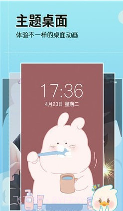 今日壁纸美化截图3