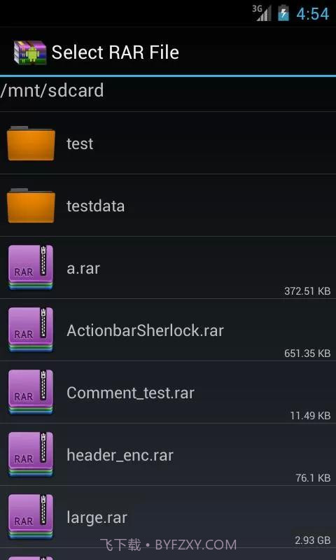简单解压RAR截图2