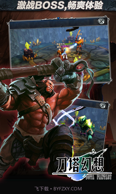 刀塔幻想截图4