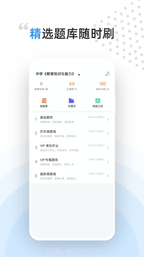 盖特学堂截图3