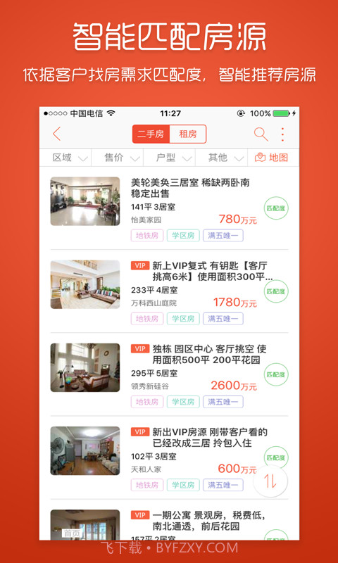麦田在线截图2 麦田在线截图2