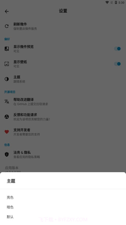 Another Widget截图3 Another Widget截图3