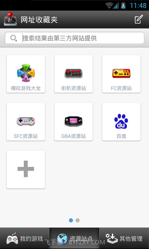 KO电玩城截图7 KO电玩城截图7