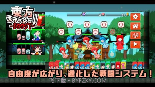 东方乱斩BOOST截图2