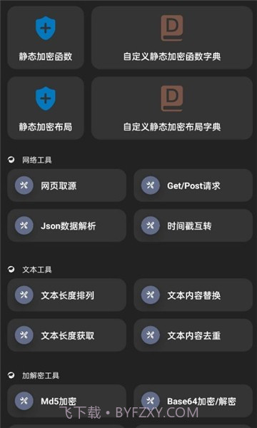 iap开发者助手截图2 iap开发者助手截图2