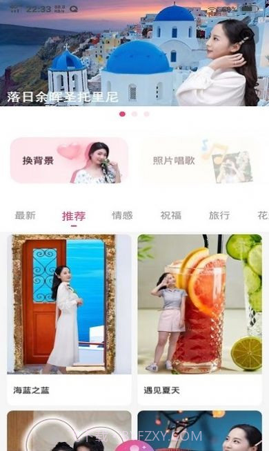 俏图宝图片编辑截图3