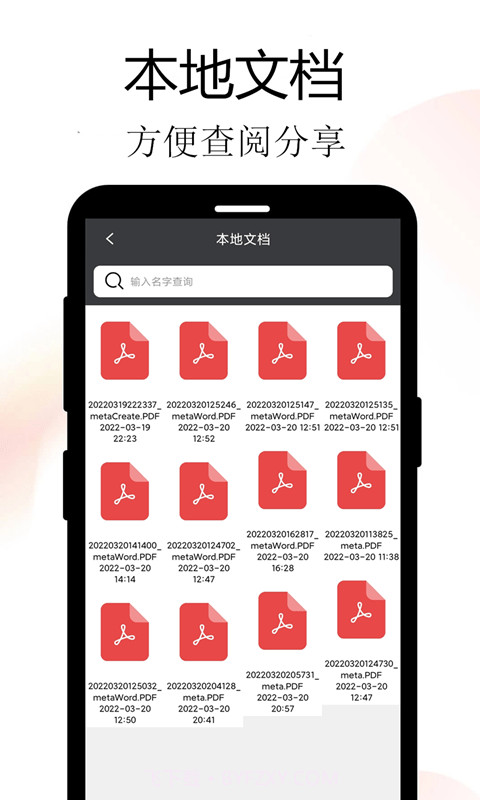 全能扫描Meta截图2 全能扫描Meta截图2