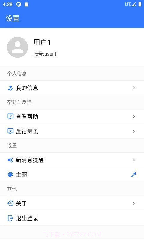 广瀚云办公截图1 广瀚云办公截图1