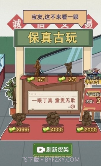 这就是逆袭截图3