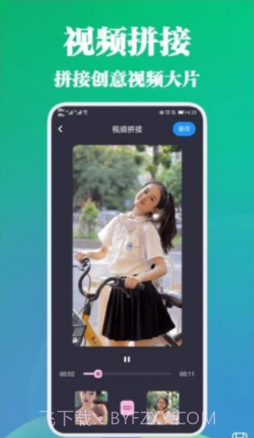 剪视频大师截图2