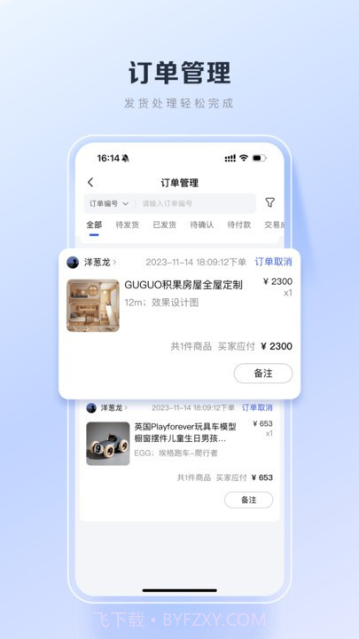 百度优选商家版截图1