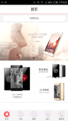努比亚商城截图3 努比亚商城截图3