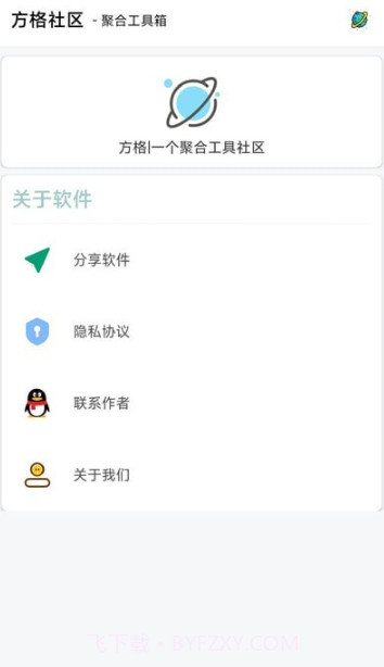 方格社区截图4 方格社区截图4