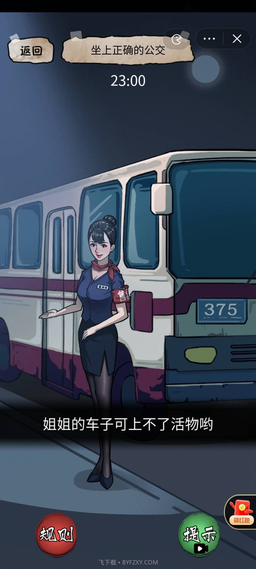 隐秘的档案手机版截图3 隐秘的档案手机版截图3