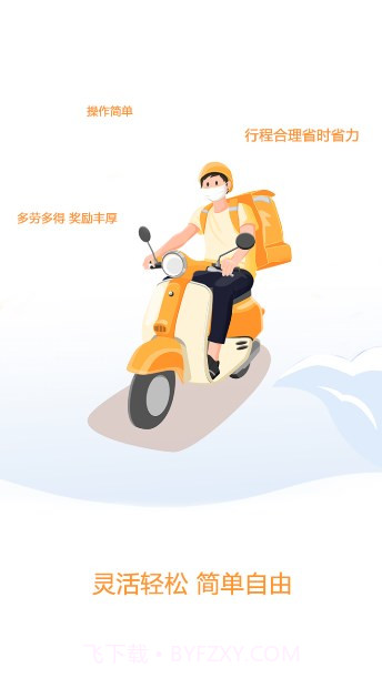 智云家骑手版截图2 智云家骑手版截图2